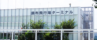 東京都 港湾局 平成28年度調布飛行場航空灯火電気施設劣化診断及び予備設計