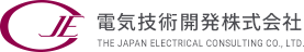 電気技術開発株式会社 THE JAPAN ELECTRICAL CONSULTING CO., LTD.